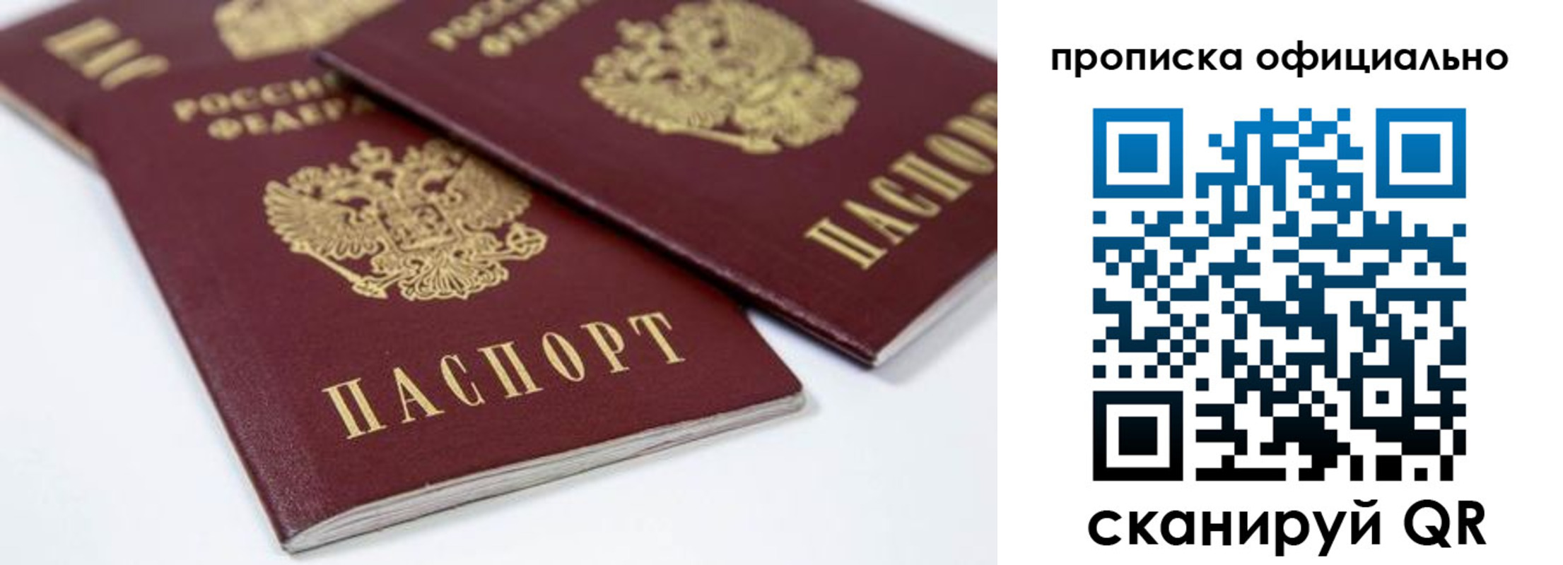 прописка для кредита в Сортавале