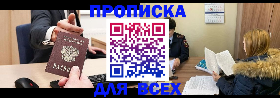 временная регистрация поиск в Сортавале
