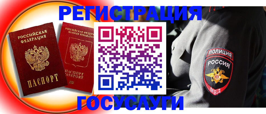 временная регистрация купить в Сортавале