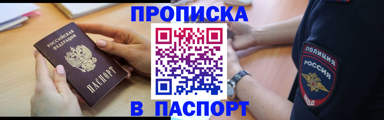 прописка иностранных граждан в Сортавале