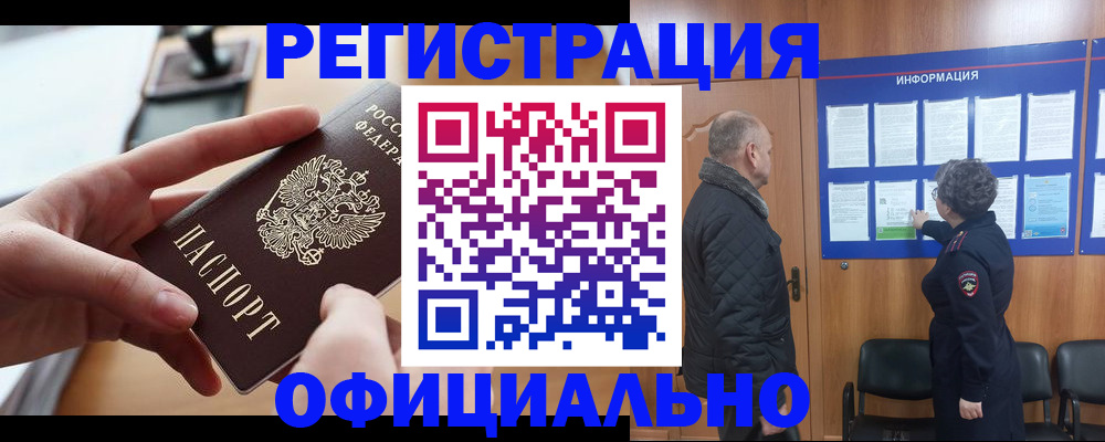 прописка в квартире в Сортавале