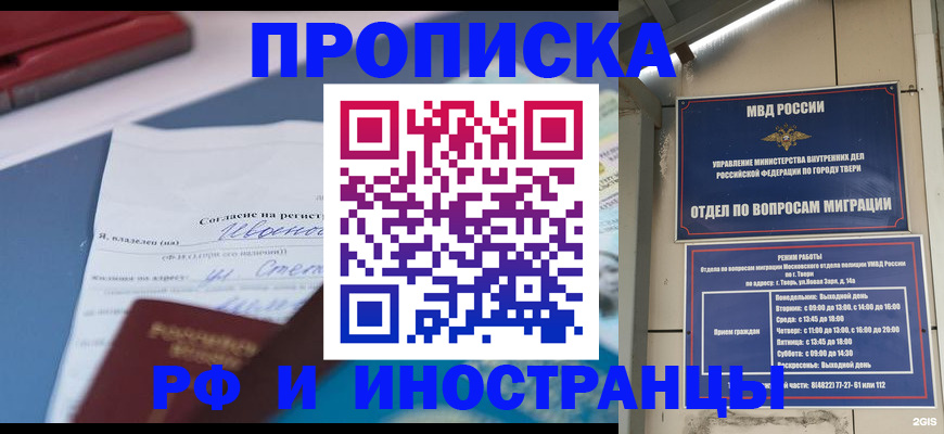 прописка регистрация в Сортавале